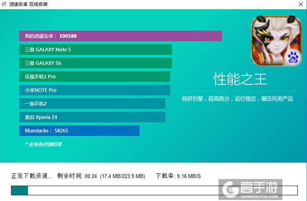 轩辕剑3手游版电脑版安装教程2