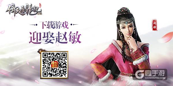 《倚天屠龙记》手游公测今日盛大开启 张雨绮派送百万豪礼-9.jpg