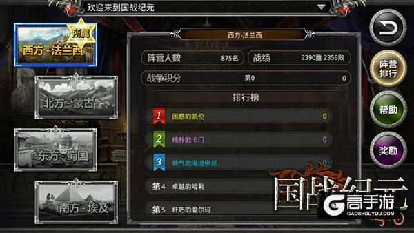 谁是古亚欧大陆之王？《国战纪元》战火不休不灭