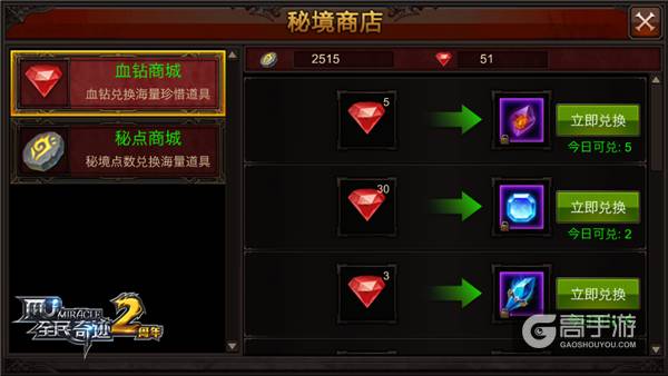 一切为了光环 《全民奇迹MU》神佑晶石获取一览