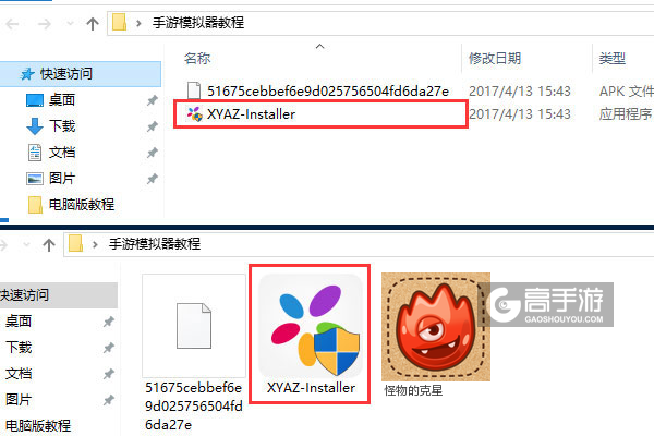 怪物的克星电脑版安装教程1