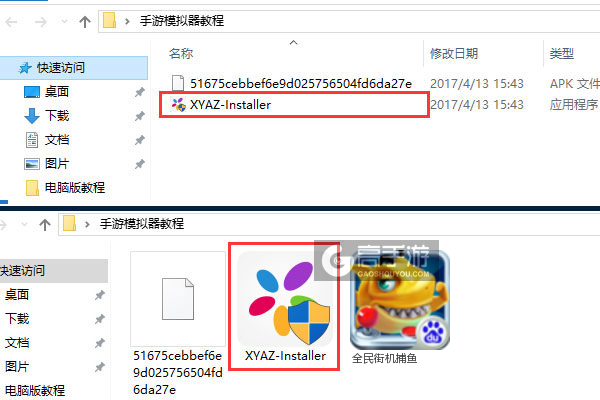 全民街机捕鱼电脑版安装教程1
