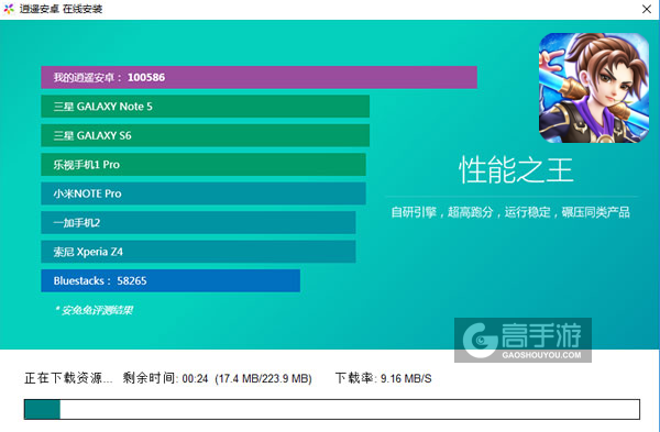 快打江湖电脑版安装教程2