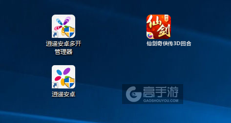 仙剑奇侠传3D回合多开管理器ICON