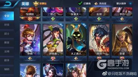 王者荣耀每日爆笑：