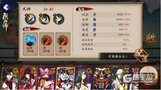 魑魅平行博弈 《阴阳师》百鬼弈全新玩法候战