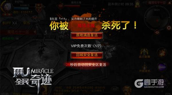 孤胆勇士闯大陆！ 《全民奇迹MU》一个人也能谱写史诗