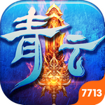 青云剑仙icon