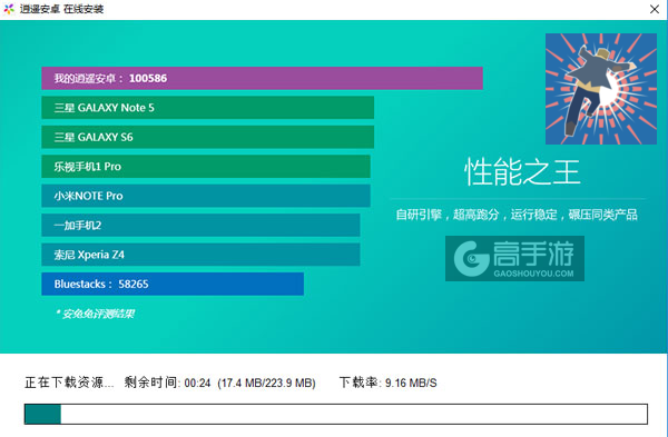 科学家跑酷电脑版安装教程2