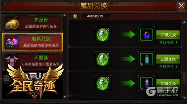 神说，要有药！ 《全民奇迹MU》药剂大观