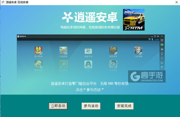 车队经理电脑版安装教程3
