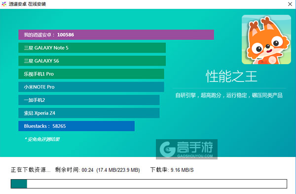 跳跳狐狸电脑版安装教程2