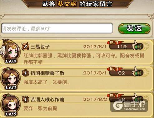 《怒焰三国杀》武将选择攻略