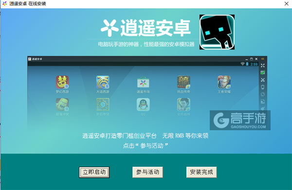 炫光动感电脑版安装教程3