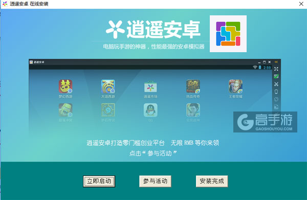 蓝色拼图2电脑版安装教程3
