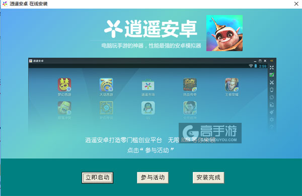 盒子怪：秘密潜行电脑版安装教程3