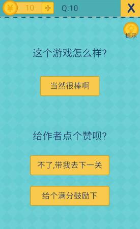 还有这种操作2第10关怎么过？还有这种操作2第10关攻略