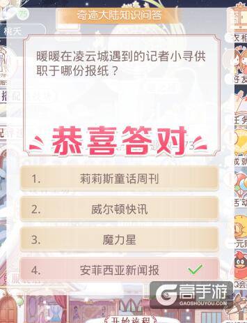 奇迹暖暖
