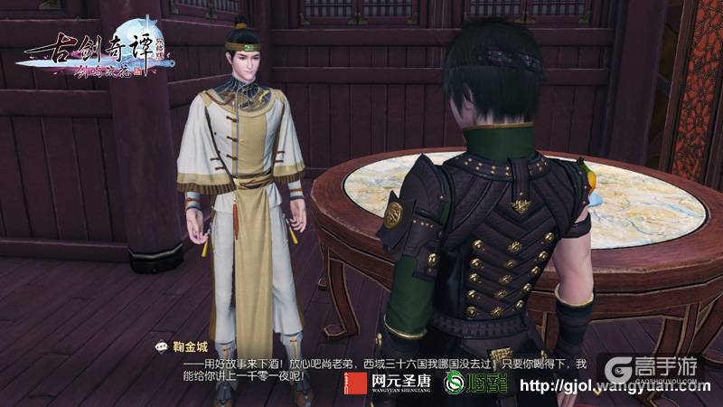 《古剑奇谭网络版》广播剧第三集播出,你猜到了结局吗?