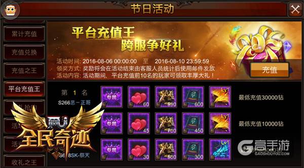 专属称号再临 《全民奇迹MU》七夕活动豪礼成双