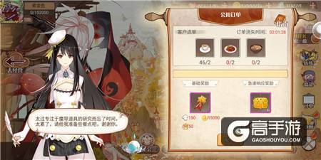 出人意料！游戏也能送外卖？《食之契约》开启限时活动