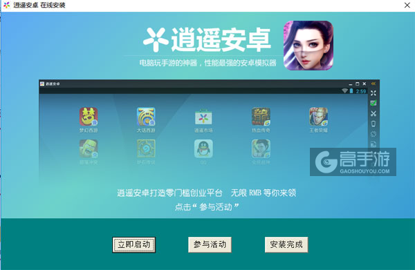 百炼乾坤电脑版安装教程3