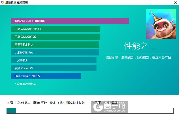 盒子怪：秘密潜行电脑版安装教程2
