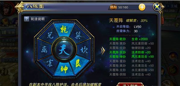 六龙争霸八阵图走法玩法攻略