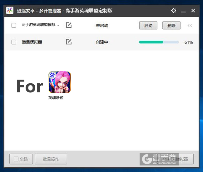 新的模拟器创建完毕