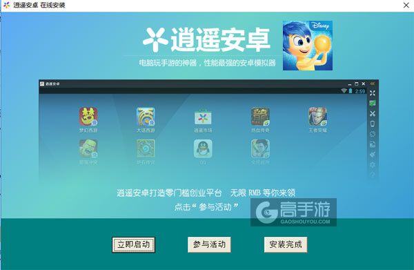 头脑特工队：泡泡乐电脑版安装教程3