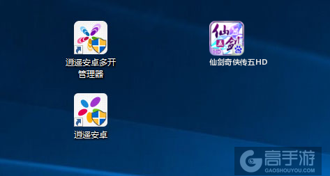 仙剑奇侠传五HD多开管理器ICON