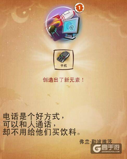涂鸦上帝第二章科技攻略 