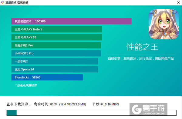 勇者纹章电脑版安装教程2