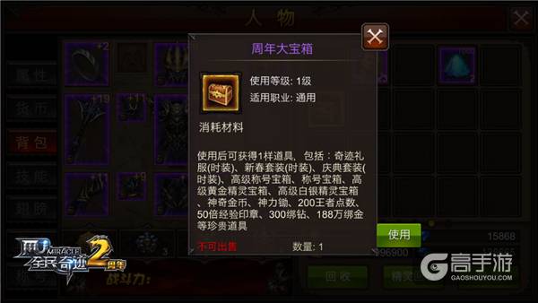  周年宝箱豪礼不停 《全民奇迹MU》幸运转盘持续进行中