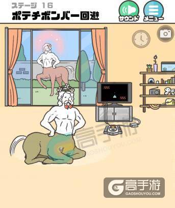神回避第16关怎么过？神回避第16关攻略
