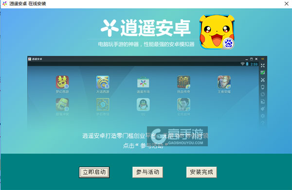 口袋精灵OL电脑版安装教程3
