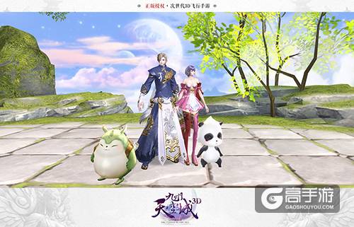 次世代3D飞行手游《九州天空城3D》倾心测试今日开启！