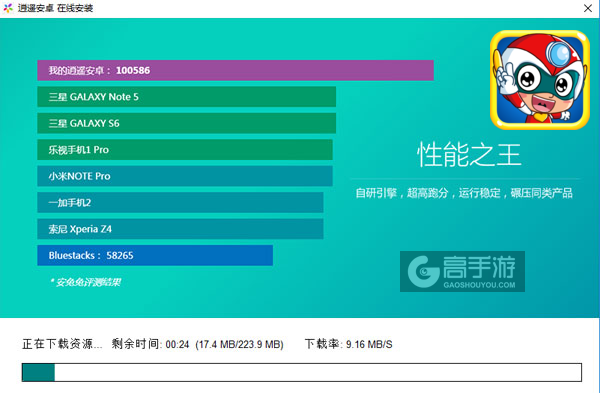 奥特曼打怪兽电脑版安装教程2