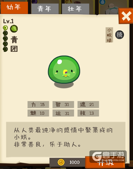 别样童真乐趣 治愈系收集游戏《妖怪手帐》