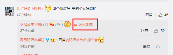 阴阳师夜叉新皮肤曝光 夜叉什么时候出新皮肤