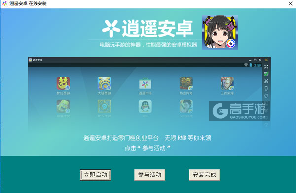 刷牙女友电脑版安装教程3