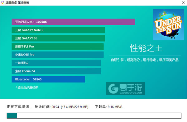 日光之下电脑版安装教程2