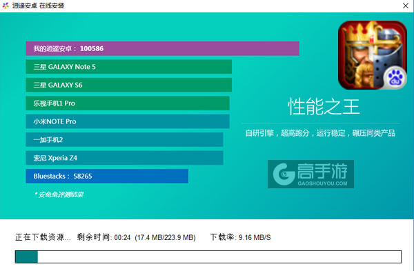 COK列王的纷争电脑版安装教程2