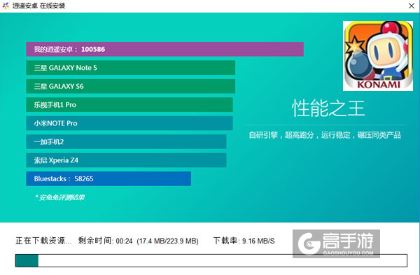 炸弹人电脑版安装教程2