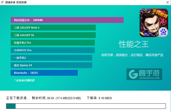 百万曹操传电脑版安装教程2