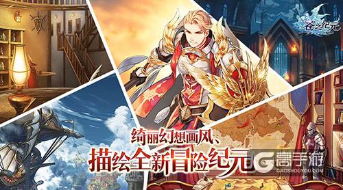 再创佳绩《苍之纪元》获AppStore首页专题推荐 