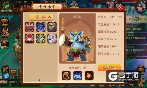 回合制手游3D灵宠《道无边》图鉴泄露