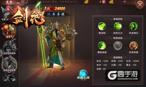 贴膜BOY变身关二爷 冰河游戏《剑绝》武将降临