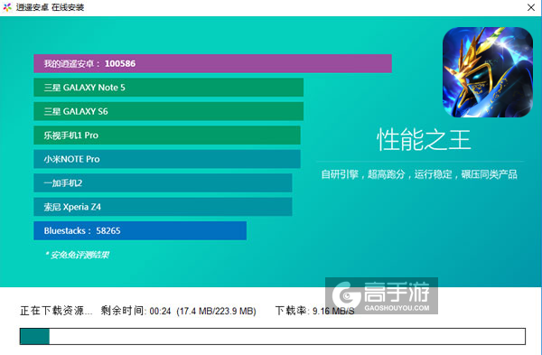 最强天使之剑电脑版安装教程2