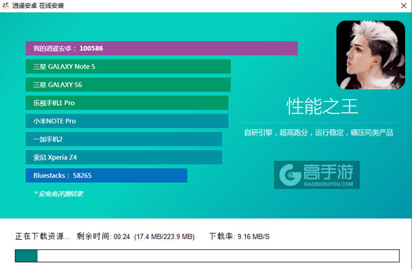 恋爱通告电脑版安装教程2